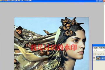 Photoshop水印如何去除？水印去除流程图文介绍