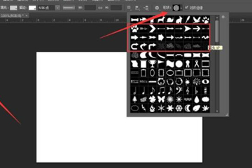 Photoshop箭头如何绘制？箭头绘制流程图文介绍
