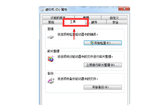 鲁大师硬盘坏道怎样修复？硬盘坏道修复流程图文介绍
