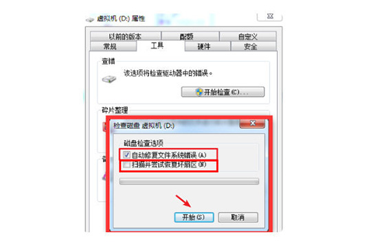 鲁大师硬盘坏道怎样修复？硬盘坏道修复流程图文介绍