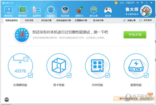 鲁大师能检测手机硬件吗?手机硬件检测方法图文介绍