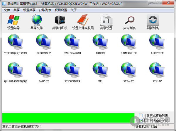 局域网共享软件如何选择？局域网共享软件选择方法介绍