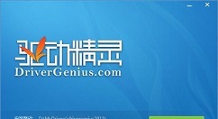 驱动精灵中开机加速功能怎么操作？使用开机加速功能方法介绍