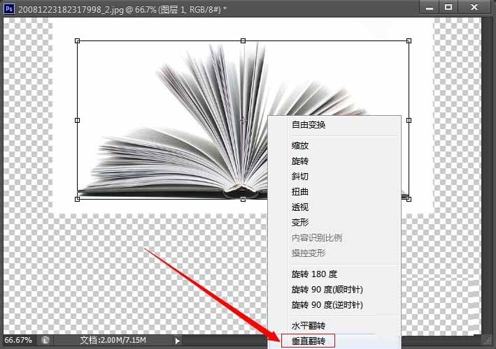photoshop cs6怎么设计逼真倒影效果？制作逼真倒影效果教程分享