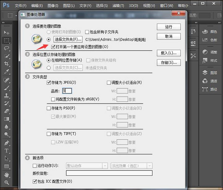 Photoshop怎样实现一次性压缩图片？一次性压缩图片操作流程介绍
