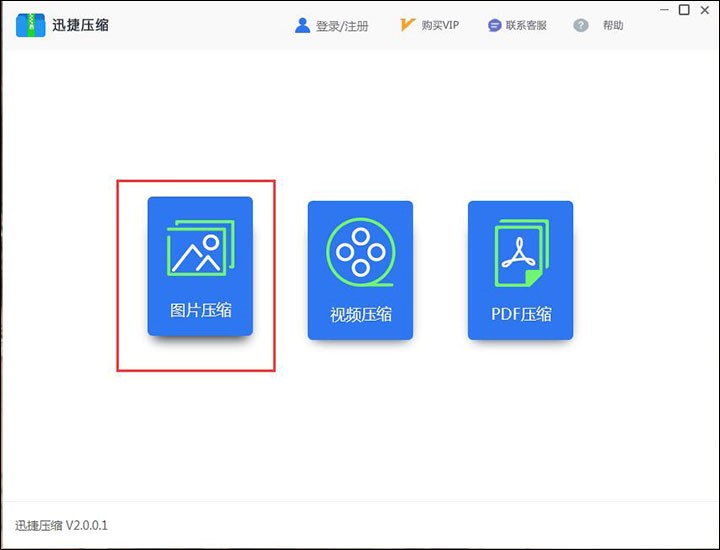 Photoshop怎样实现一次性压缩图片？一次性压缩图片操作流程介绍