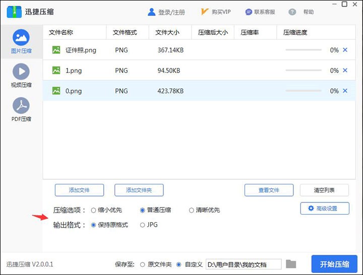 Photoshop怎样实现一次性压缩图片？一次性压缩图片操作流程介绍