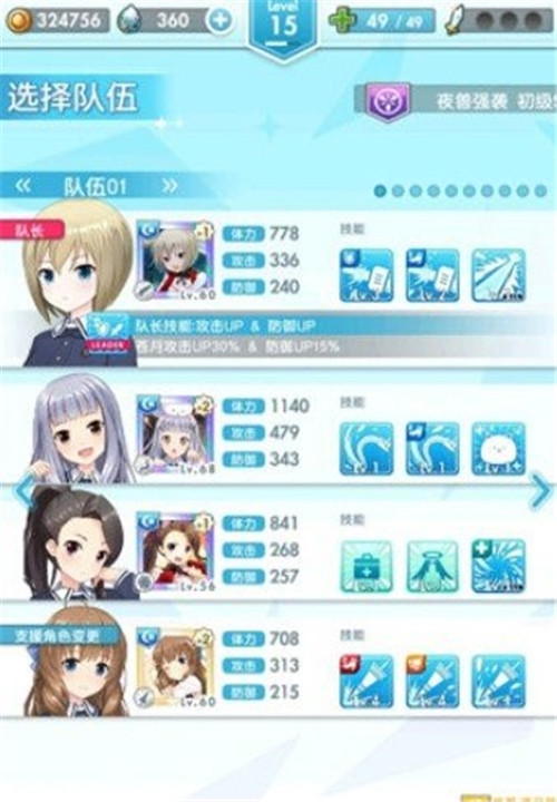 妃十三学园怎么设置助战？支援角色步骤教程