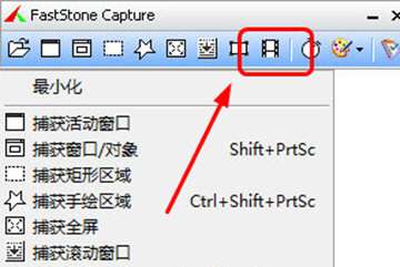 FastStone Capture怎么录屏？屏幕录制方法一览