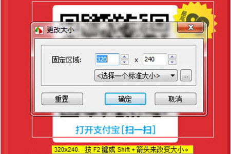 FastStone Capture截图怎么修改？修改截图方法介绍