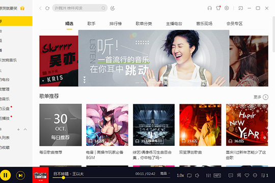 酷我音乐怎么下载歌词？下载歌词简单教程分享