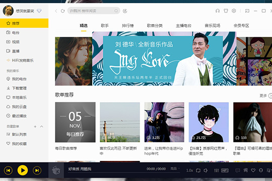酷我音乐怎么设置播放顺序？设置播放顺序教程详解