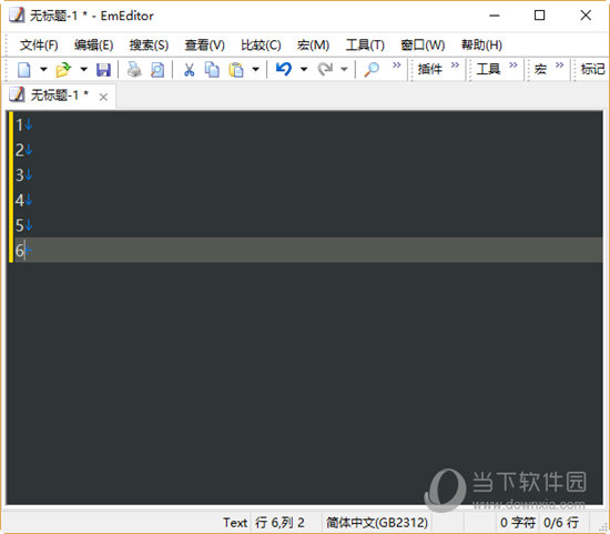 EmEditor如何使用？详细使用技巧分享