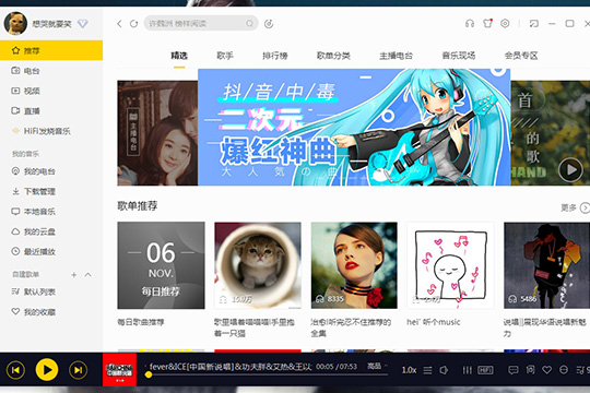 酷我音乐HIFI如何使用？HIFI独占模式使用指南