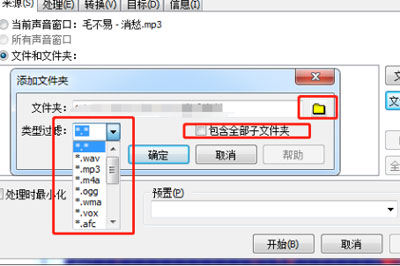 GoldWave音频音量如何统一？音频音量统一设置介绍