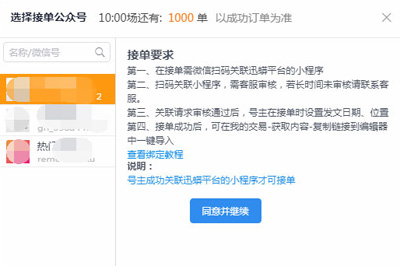 迅蟒自媒体营销助手小程序广告如何快速接单？小程序广告快速接单技巧一览