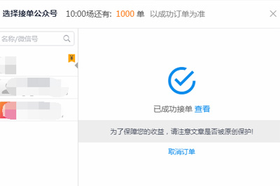 迅蟒自媒体营销助手小程序广告如何快速接单？小程序广告快速接单技巧一览