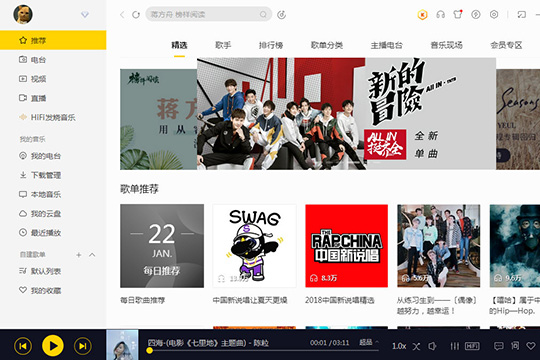 酷我音乐评论功能如何关闭？评论功能关闭流程图文介绍