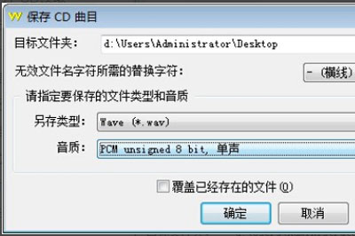 GoldWaveCD读取如何操作？CD读取操作流程图文介绍