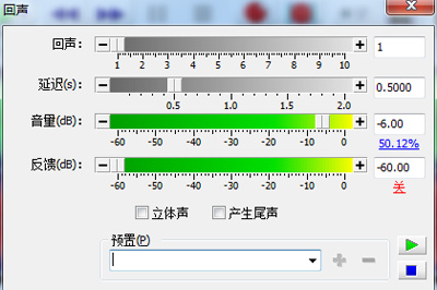 GoldWave回声效果如何设置？回声效果设置流程图文介绍
