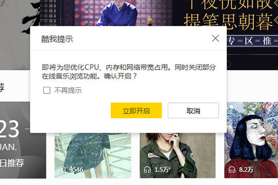 酷我音乐极速模式如何切换？极速模式切换流程图文介绍