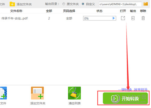 迅捷PDF转换器PDF中的图片如何提取？PDF中的图片提取流程图文介绍