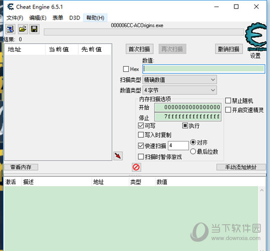 CE修改器金钱数量如何修改？金钱数量修改流程图文一览
