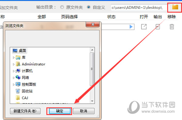 迅捷PDF转换器PDF文件如何分割？PDF文件分割流程图文介绍
