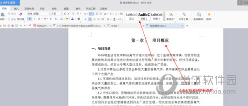 Word2019目录如何创建？目录创建方法图文介绍