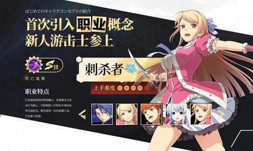 空之轨迹ol刺杀者特点是什么？刺杀者详情一览