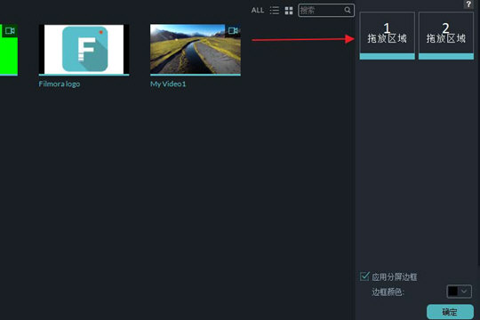 万兴神剪手分屏怎样操作？分屏操作流程图文介绍