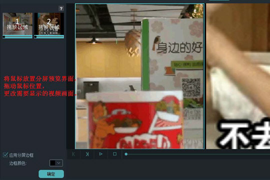 万兴神剪手分屏怎样操作？分屏操作流程图文介绍