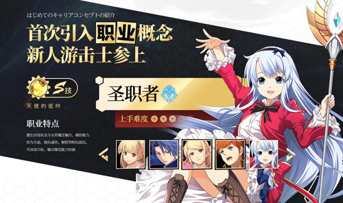 空之轨迹OL圣职者特点是什么？圣职者详情一览