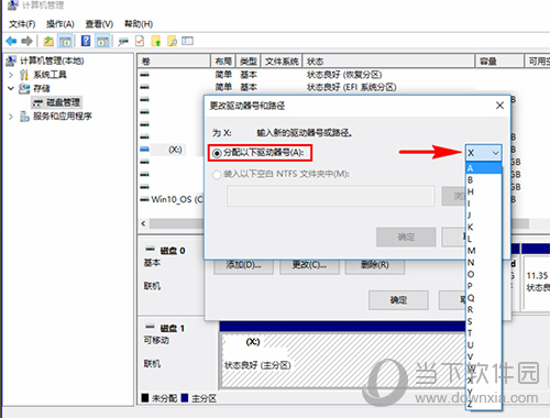 U盘插入电脑不显示盘符如何解决？不显示盘符解决流程介绍