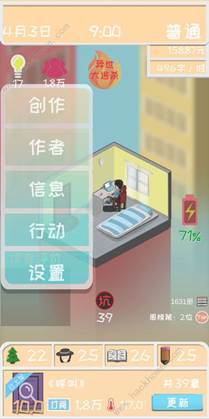 网络小说家模拟新手怎么玩？开局玩法思路详解