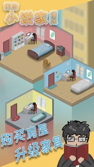 网络小说家模拟题材灵感怎样搭配？题材与灵感搭配建议