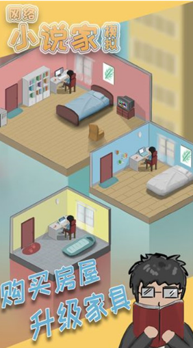 网络小说家模拟灵感不够怎么办？灵感不够处理方法介绍