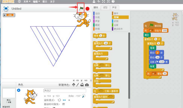 Scratch怎么绘制一组边长递增三角形？绘画一组边长递增三角形方法介绍