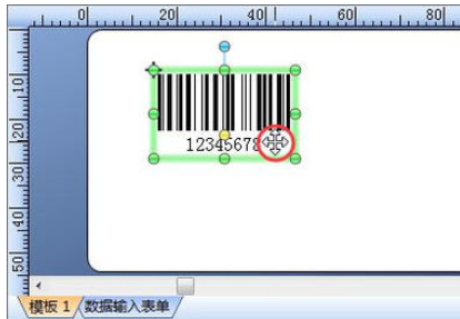 BarTender中移动对象怎么操作？移动对象方法介绍