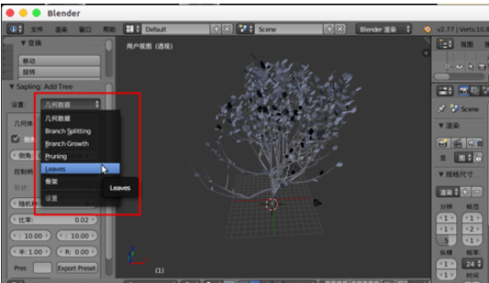 Blender怎么新建树木模型？创建树木模型方法讲解