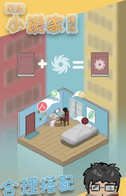 网络小说家模拟开局怎么不破产？开局不破产技巧分享