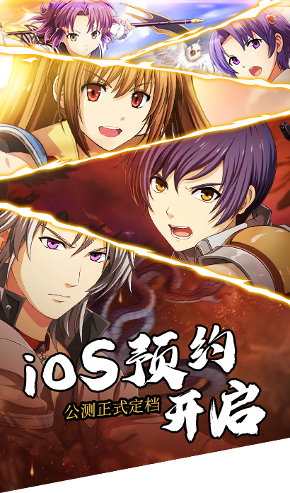 空之轨迹公测预约礼包怎么领取？预约礼包获得途径分享