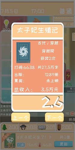 网络小说家模拟献祭流怎么玩？献祭流前期玩法详解