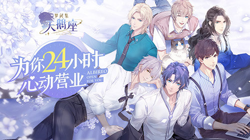 梦间集怎么抽天鹅座SSR星语卡_梦间集天鹅座SSR星语卡必中抽取技巧分享