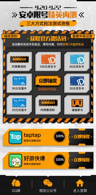 潜行追踪在哪里获得体验资格_潜行追踪体验资格获得方法一览