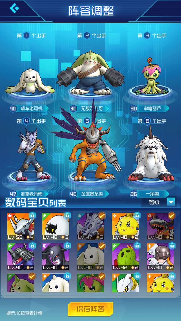 数码宝贝相遇试炼塔50层怎么过关？试炼塔50通关技巧一览