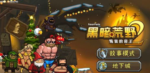 黑暗荒野2新手怎么玩？前期玩法指南分享