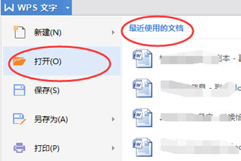 WPS窗口独立显示如何设置？窗口独立显示设置方法介绍
