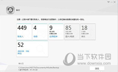 华为手机助手系统怎样更新？系统更新流程图文介绍