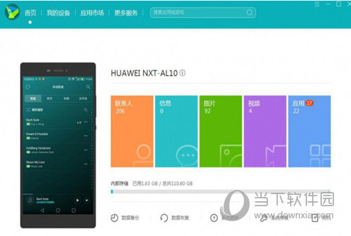 华为手机助手文件如何传输？文件传输方法图文介绍